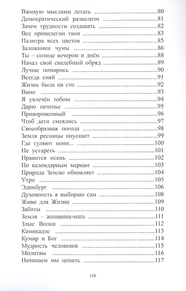 Глаза прищурясь смотрят - фото 4