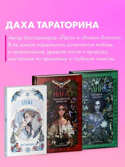 Стужа. Новелла - фото 7