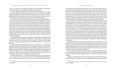 В обозримом будущем. Десять новых технологий, которые улучшат или разрушат всё на свете - фото 7