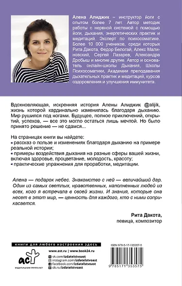 Осознанное дыхание как способ работы с психосоматикой - фото 2
