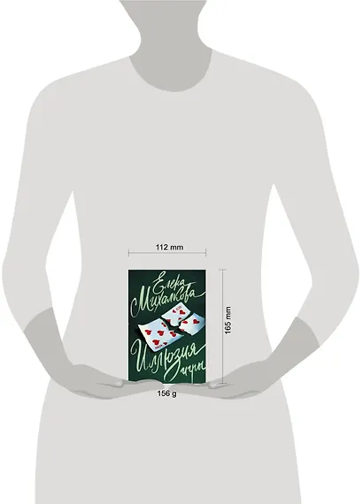 Иллюзия игры - фото 3