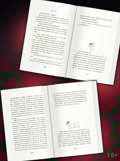 Падре - фото 5