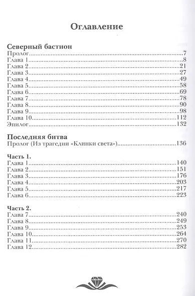 Мир за пределом - фото 2