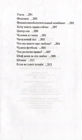 Здесь все о том, как мы живем. Конечно, под своим углом - фото 8