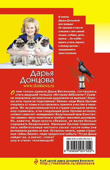 Тормоза для блудного мужа - фото 2