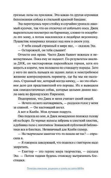 Хэллоуин в книжном «Ленивые кости» - фото 15