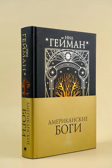 Американские боги - фото 8