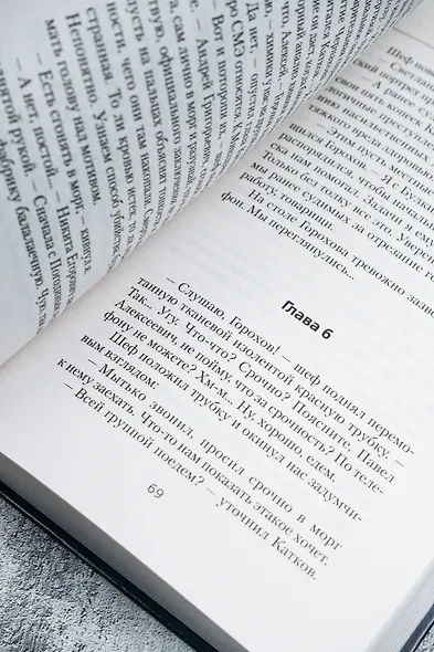 Курсант: Дело Мясника - фото 8