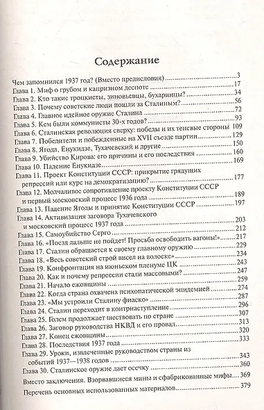 Считалки. Веселые жмурки - фото 2