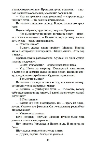 Зимняя роза - фото 9