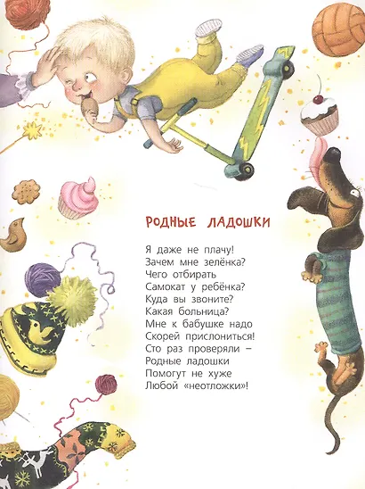 Про бабулечек - топотулечек, хлопотулечек, выпекулечек... - фото 5