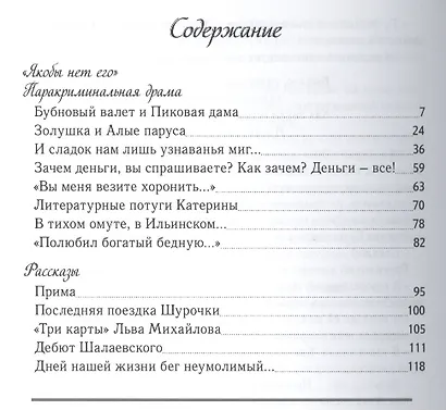 Раздвигая руками дым - фото 2