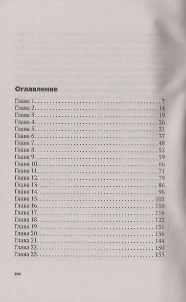 Рядом с тобой - фото 2