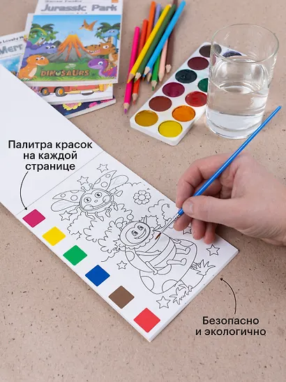 Набор раскрасок Русалочка/Mermaids (12л.) (+кисть) (упаковка) (3+) (11-22474-003)+Набор раскрасок Насекомые/Insects (12л.) (+кисть) (упаковка) (3+) (11-22474-004) - фото 2