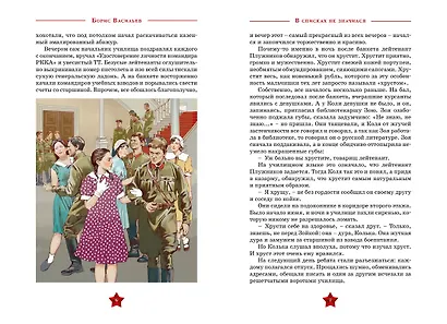 В списках не значился - фото 6
