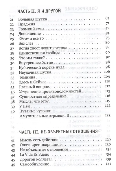 Десятый человек - фото 3