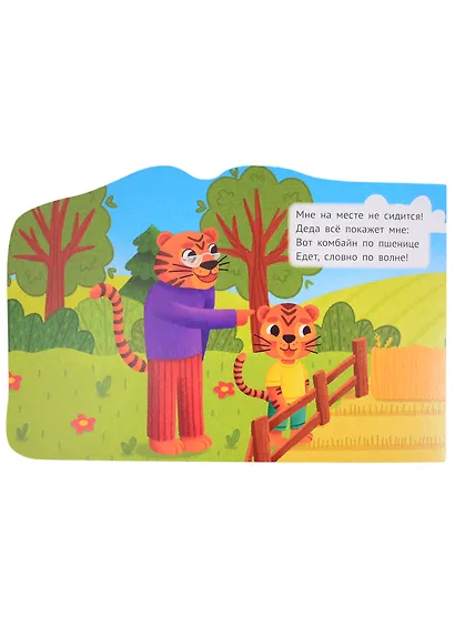 Машинки. В гостях у дедушки - фото 4