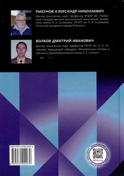 Моделирование тепловых процессов при механообработке: учебное пособие - фото 2