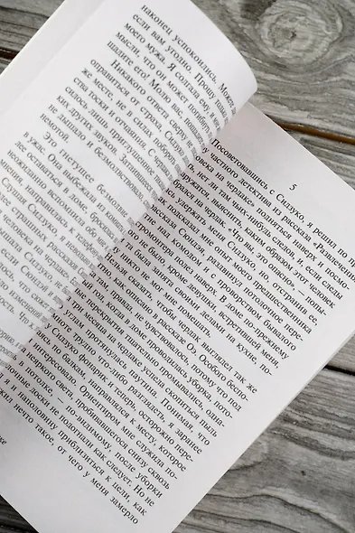 Чудовище во мраке - фото 8