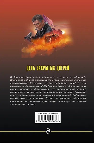 День закрытых дверей - фото 2