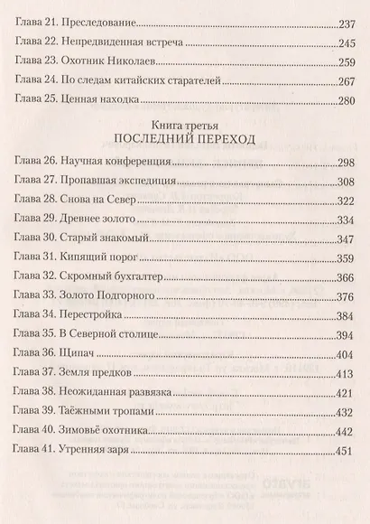 Прииск Безымянный - фото 3