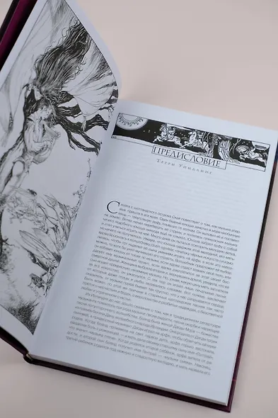 Лучшие баллады и саги - фото 8