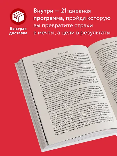 Гайд по НЛП. Самые эффективные приемы и трюки - фото 5