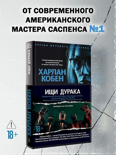 Ищи дурака - фото 4