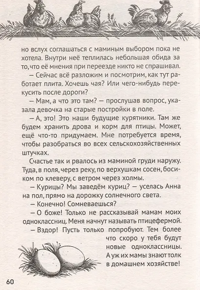 На ночь не читать! - фото 6