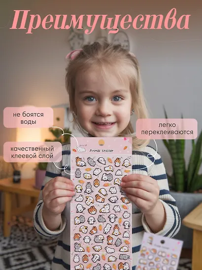 Набор Наклейки Зайка PVC (11-21285-7944) (упаковка)+Наклейки Ежики PVC (11-21285-7943) (упаковка) - фото 3