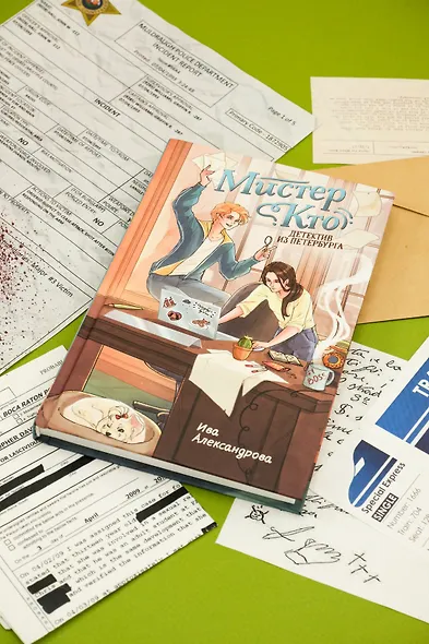 Мистер Кто. Детектив из Петербурга - фото 4