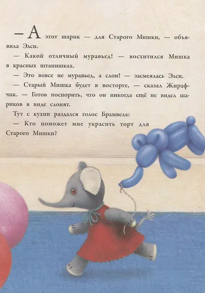 С днем рождения, Старый Мишка! - фото 6