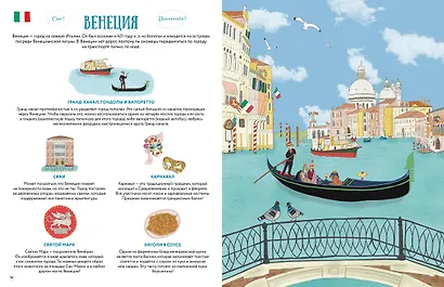 Прекрасные уголки мира - фото 5