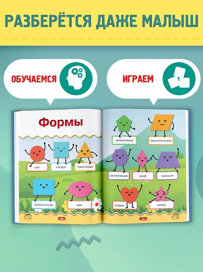 Первая книга малыша 4D - фото 6