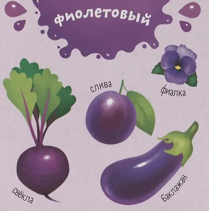 Изучаем цвета - фото 4