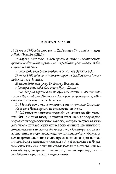 Брат мой Бзоу - фото 3