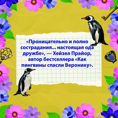 Книга начал - фото 9