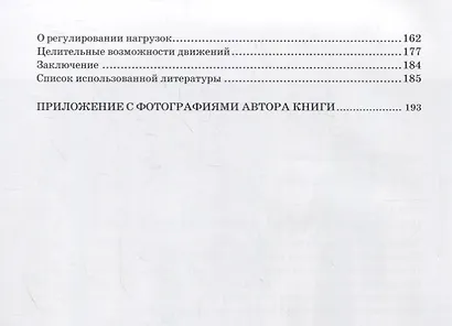 Классический танец. Новые горизонты. Учебное пособие - фото 3