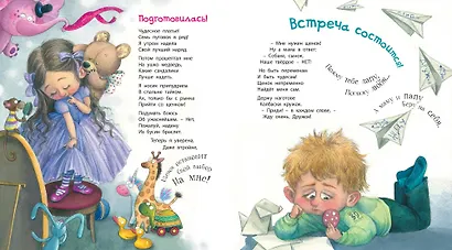Лохматое счастье - фото 5