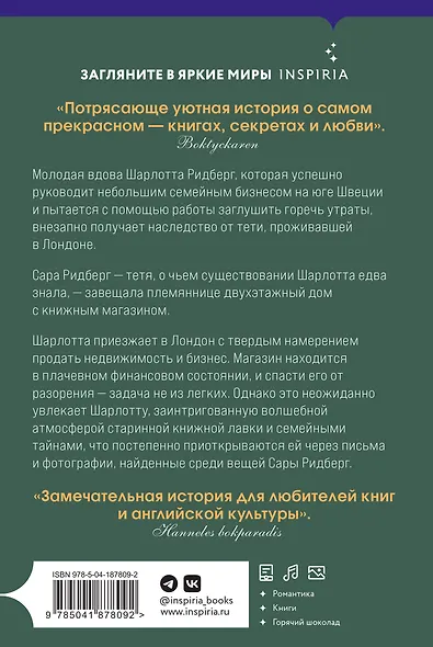 Книжный магазин у реки - фото 2