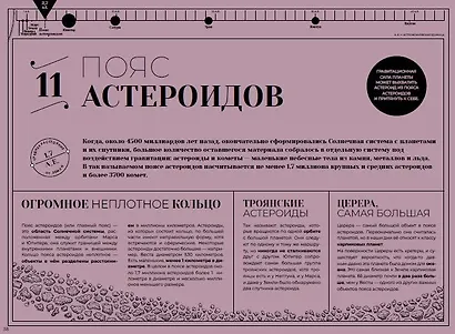 Загадочные пейзажи Солнечной системы - фото 7