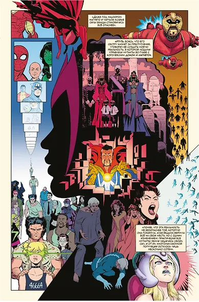 История вселенной Marvel №5 - фото 2