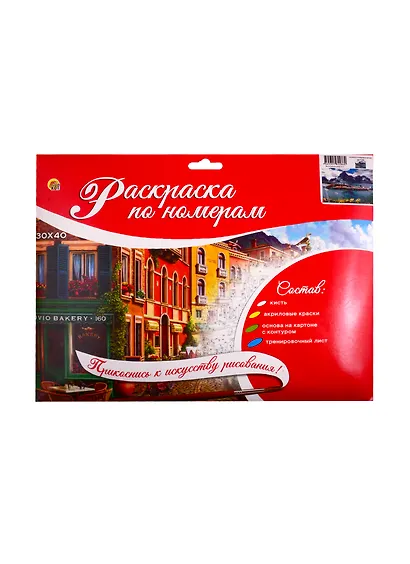 Набор ТМ Рыжий Кот Раскраска на картоне A3 Городок у гор (Арт. Р-2286) - фото 2