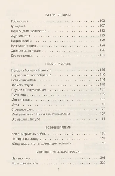 Молчи, Россия, молчи! Полиция не дремлет - фото 4