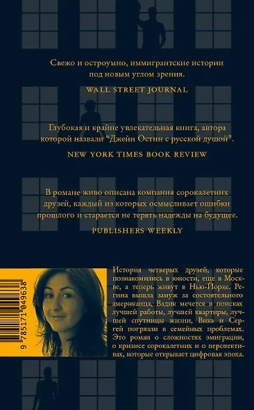 Пока еще здесь - фото 2