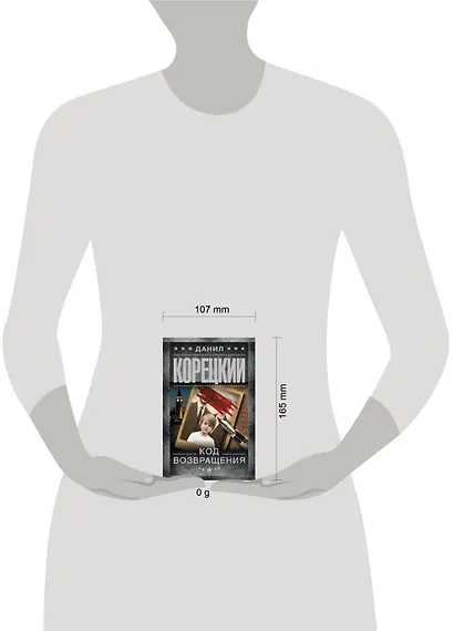 Код возвращения - фото 4