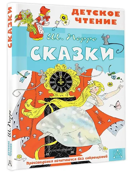 Сказки - фото 3