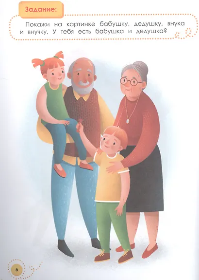 Мне 1 год - фото 4