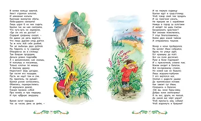 Конёк-Горбунок - фото 8