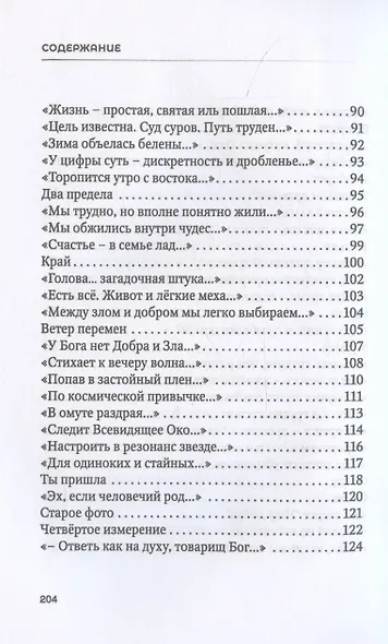 Квант добра - фото 6